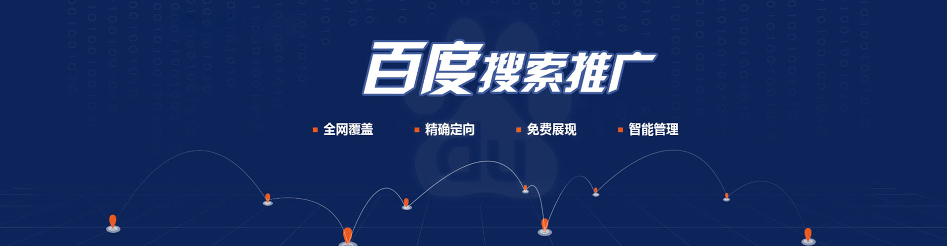 大连百度推广优化